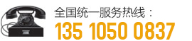 服務(wù)熱線